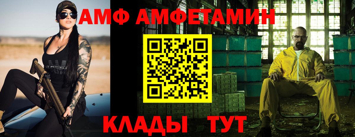 АМФЕТАМИН 98%  АМФ  Псков  Вход с VPN 