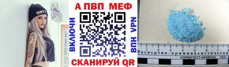 Alpha PVP кристаллы  наркотики  Псков 