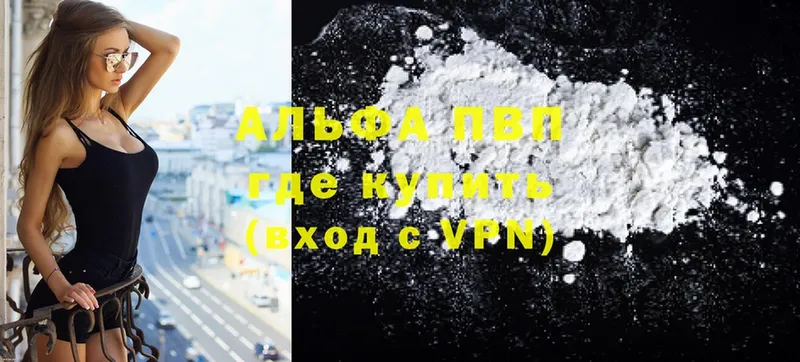хочу   Псков  Alpha-PVP СК КРИС 