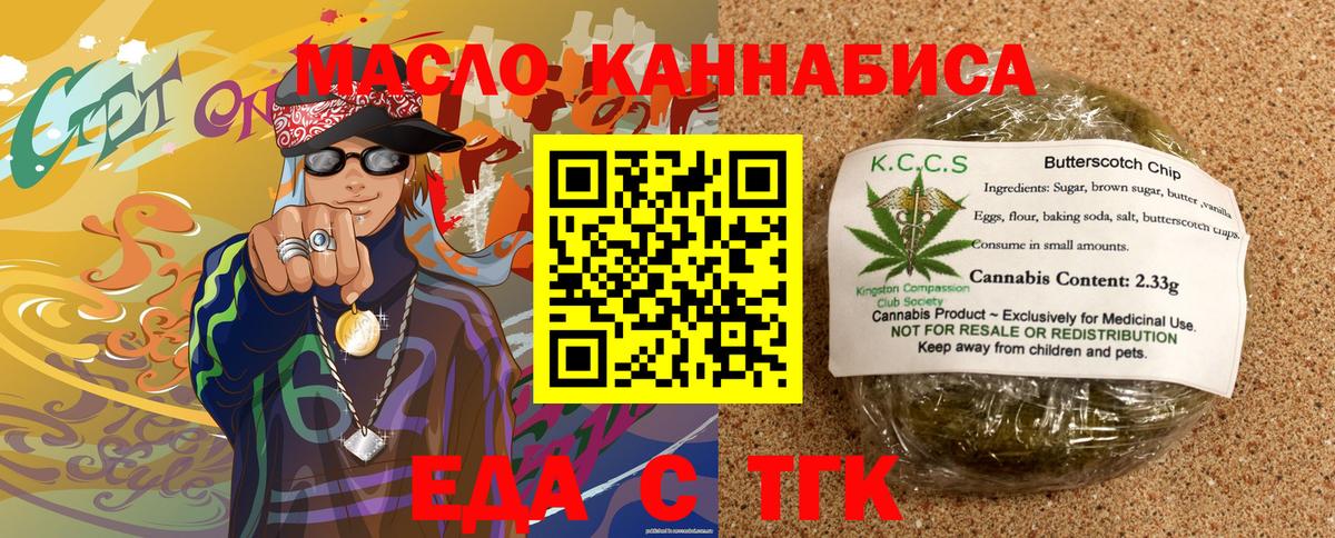 Cannafood марихуана  Вход с VPN  Псков 