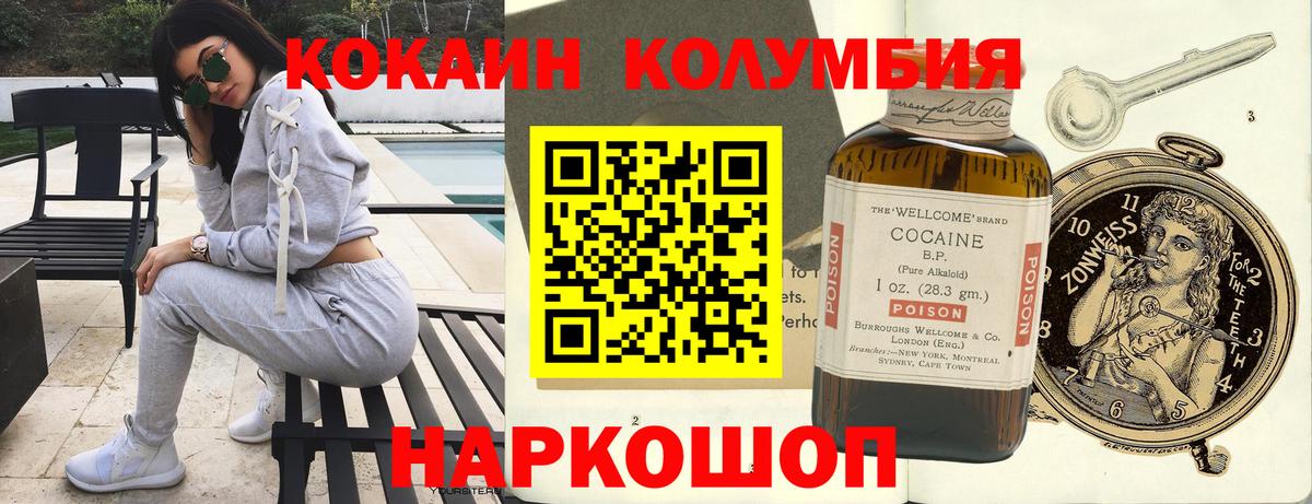 Где найти наркотики?  NBOMe  Вход с VPN  Меф МЯУ МЯУ кристаллы  ГАШ  Псков  Каннабис 