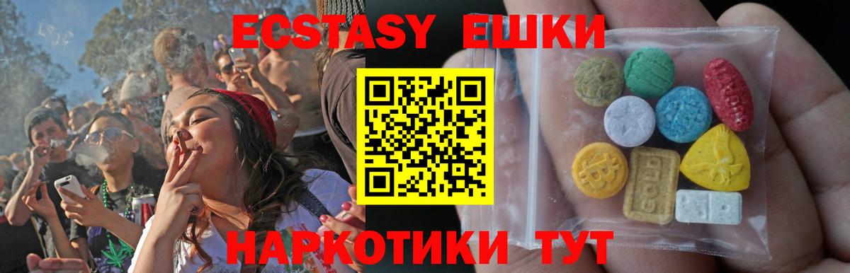 Псков  ЭКСТАЗИ 280 MDMA  ЭКСТАЗИ  ЭКСТАЗИ Дубай  купить закладку  Вход с VPN 