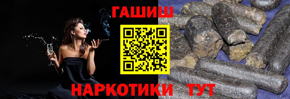 Гашиш Cannabis  Вход с VPN  Псков  ГАШ гашик 