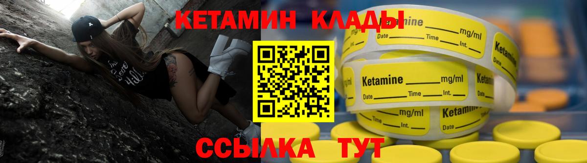 Псков  Кетамин VHQ  Вход с VPN 