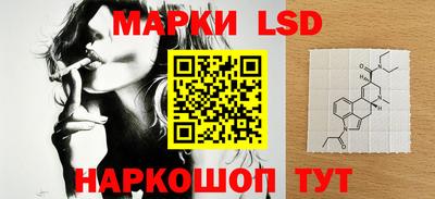 марки lsd Жуковский