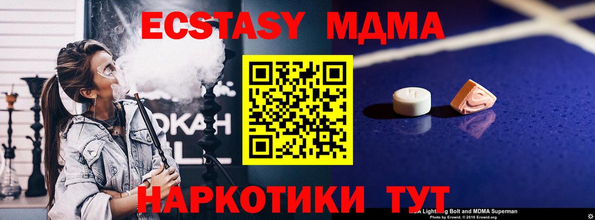 MDMA кристаллы  МДМА  Псков  MDMA VHQ  Вход с VPN 