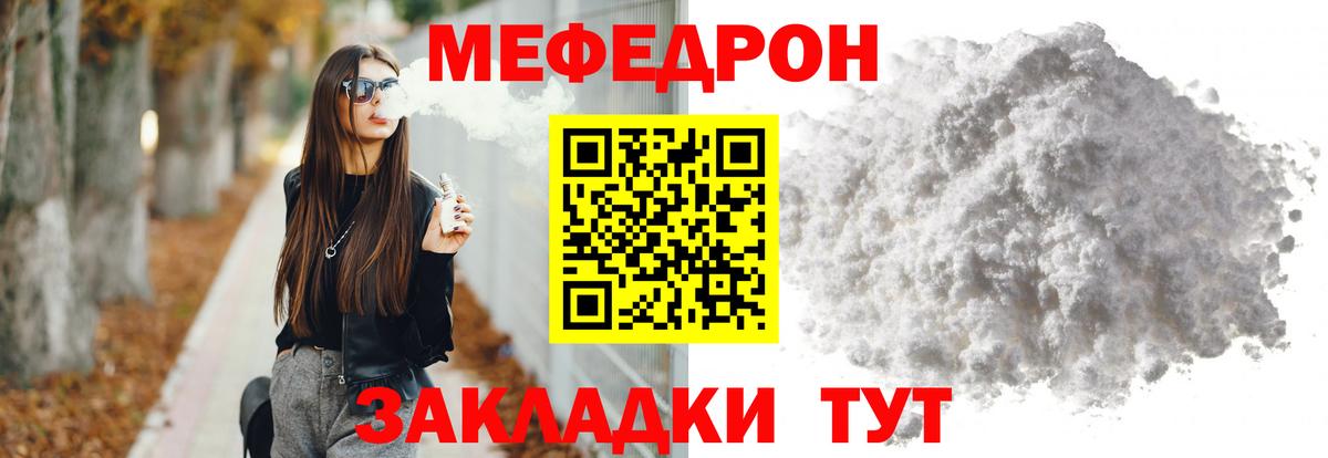 МЕФ  Псков