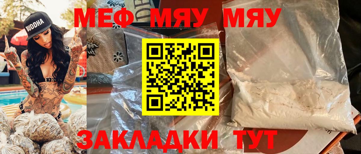 Псков  Меф  Вход с VPN  Меф mephedrone  Мефедрон 