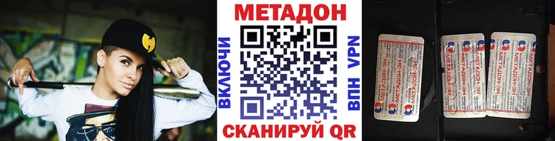Метадон кристалл  как найти закладки  Псков 