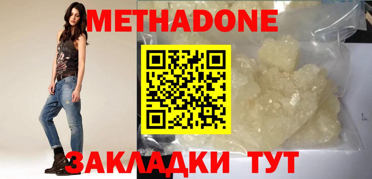 omg ONION  Вход с VPN  Метадон methadone  Псков  Метадон кристалл 