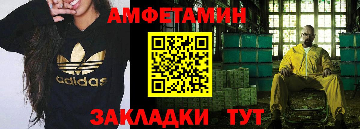 Псков  Метамфетамин винт  Вход с VPN 