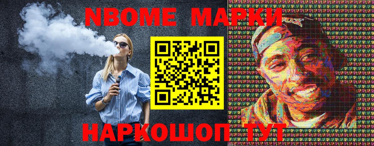 Псков  Марки N-bome 1,5мг  Вход с VPN 